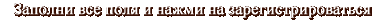 anmeldung