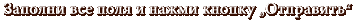 anmeldung